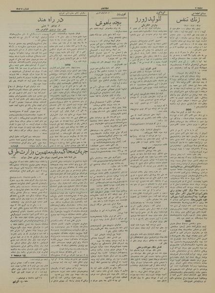 پرونده:Ettelaat13151110.pdf