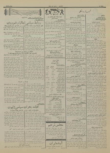 پرونده:Ettelaat13151110.pdf