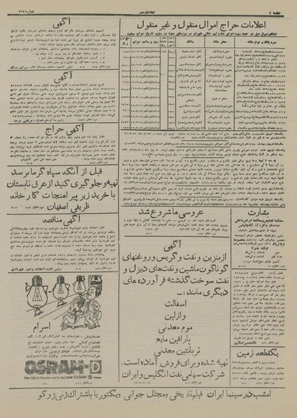 پرونده:Ettelaat13160222.pdf