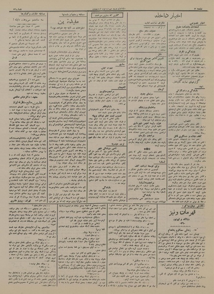 پرونده:Ettelaat13160222.pdf