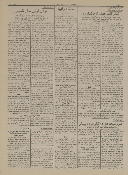 پرونده:Ettelaat13160222.pdf