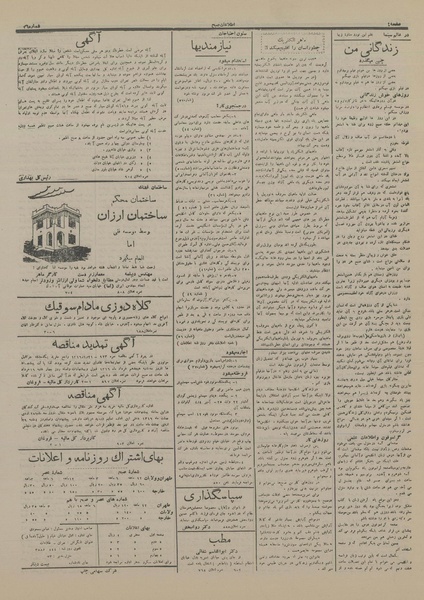 پرونده:Ettelaat13160222.pdf