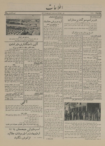 پرونده:Ettelaat13160222.pdf