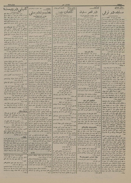 پرونده:Ettelaat13160222.pdf