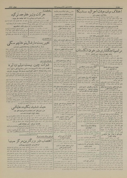 پرونده:Ettelaat13160222.pdf