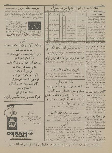 پرونده:Ettelaat13160416.pdf