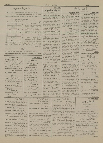 پرونده:Ettelaat13160416.pdf