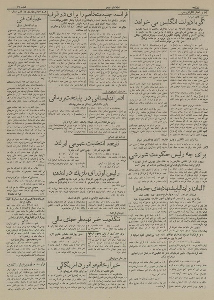 پرونده:Ettelaat13160416.pdf