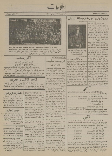 پرونده:Ettelaat13160416.pdf