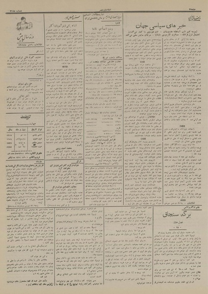 پرونده:Ettelaat13160416.pdf