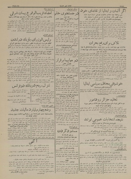 پرونده:Ettelaat13160416.pdf