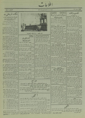 Ettelaat13160608.pdf