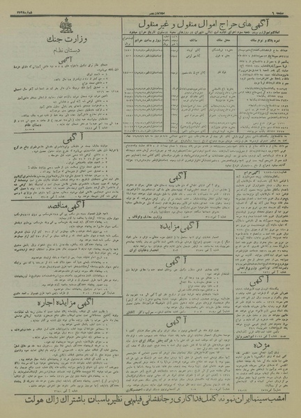 پرونده:Ettelaat13160608.pdf