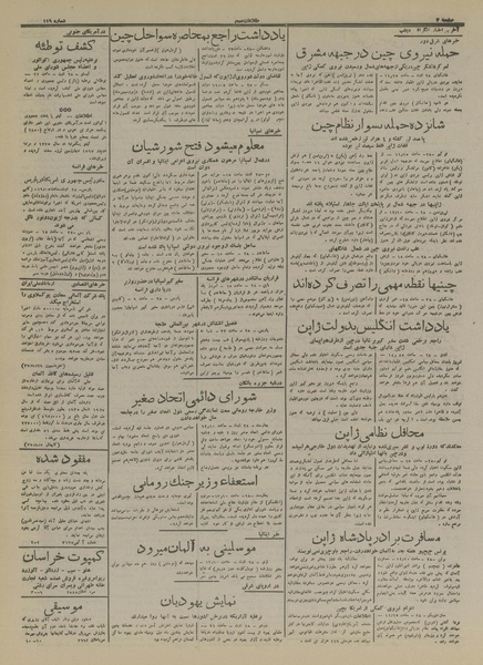 پرونده:Ettelaat13160608.pdf