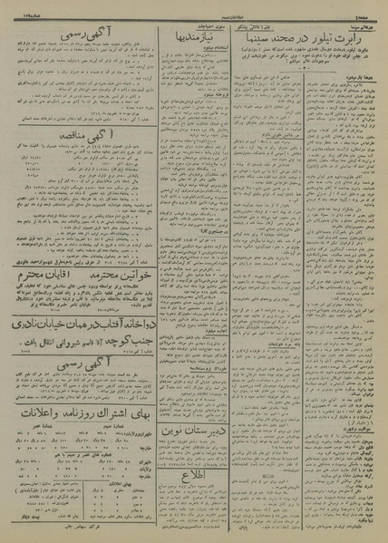 پرونده:Ettelaat13160608.pdf