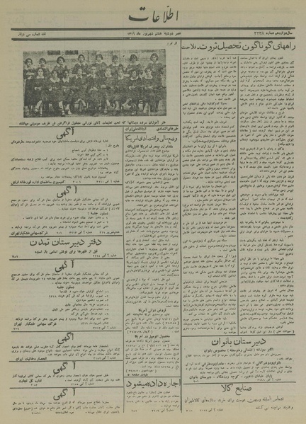 پرونده:Ettelaat13160608.pdf