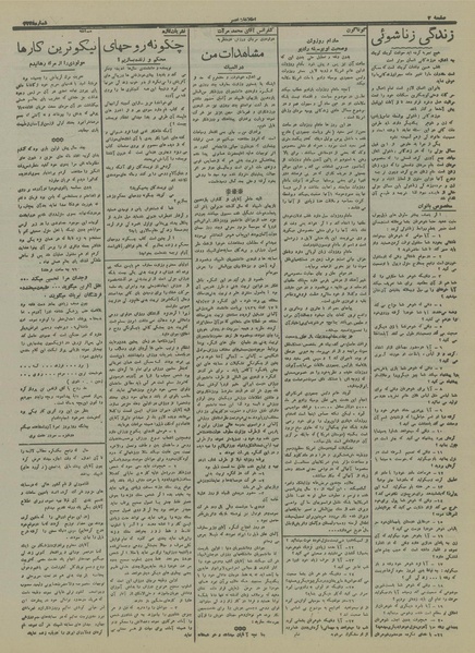 پرونده:Ettelaat13160608.pdf