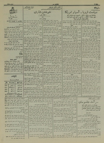 پرونده:Ettelaat13160608.pdf