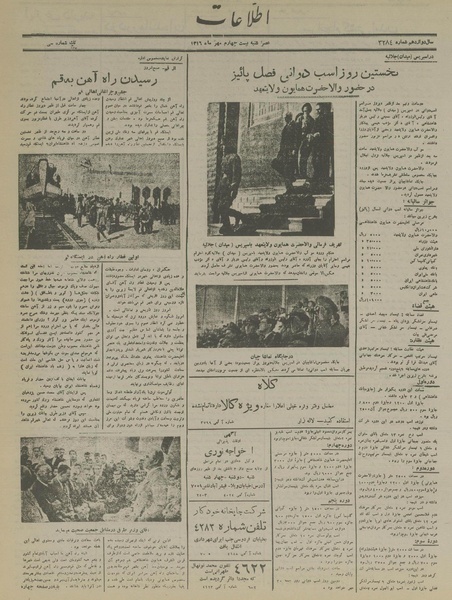 پرونده:Ettelaat13160724.pdf