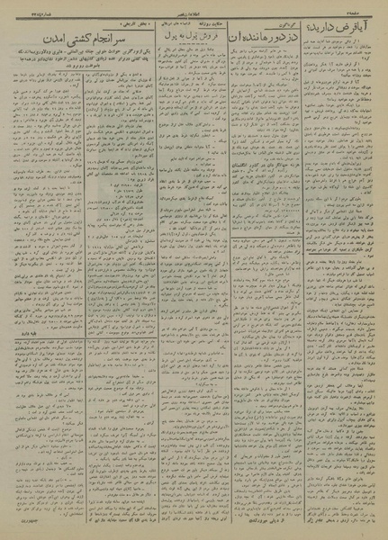 پرونده:Ettelaat13160724.pdf