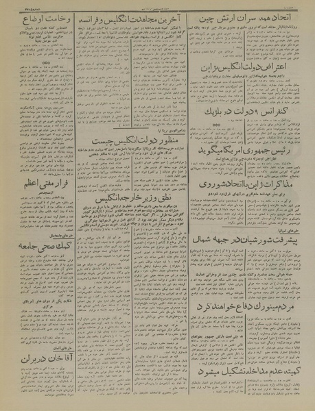 پرونده:Ettelaat13160724.pdf