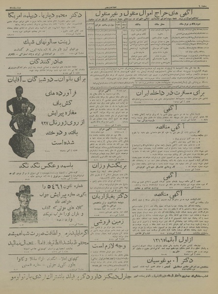 پرونده:Ettelaat13160724.pdf