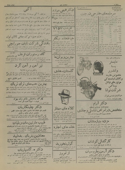 پرونده:Ettelaat13160724.pdf