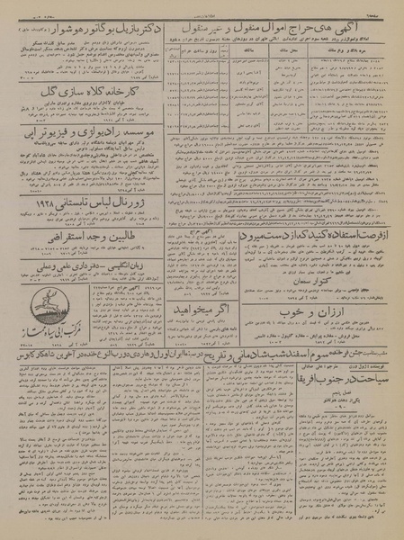 پرونده:Ettelaat13161208.pdf