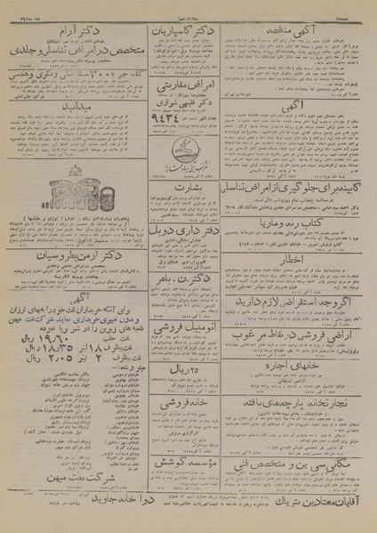 پرونده:Ettelaat13161208.pdf