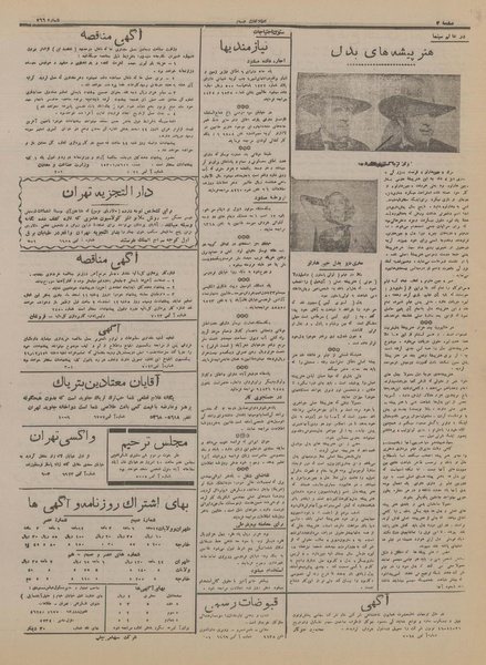 پرونده:Ettelaat13161208.pdf