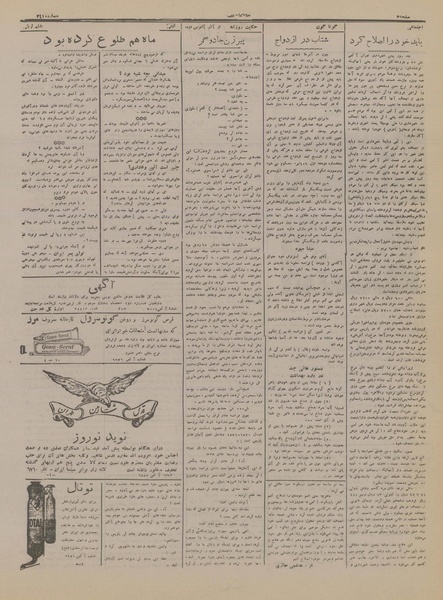 پرونده:Ettelaat13161208.pdf