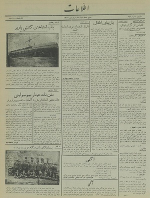 Ettelaat13170112.pdf