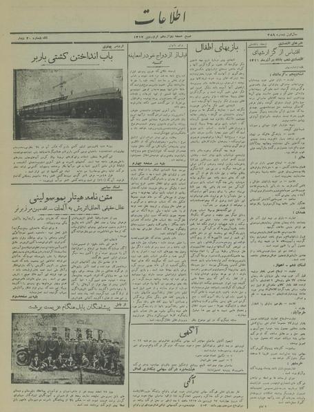 پرونده:Ettelaat13170112.pdf