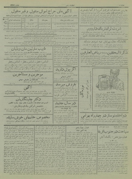 پرونده:Ettelaat13170112.pdf