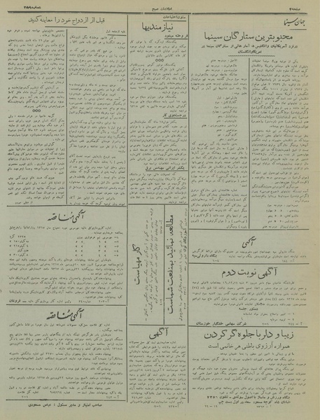 پرونده:Ettelaat13170112.pdf