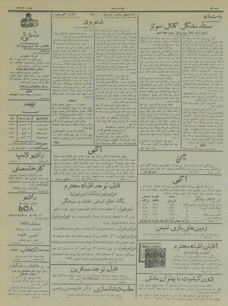 پرونده:Ettelaat13170112.pdf