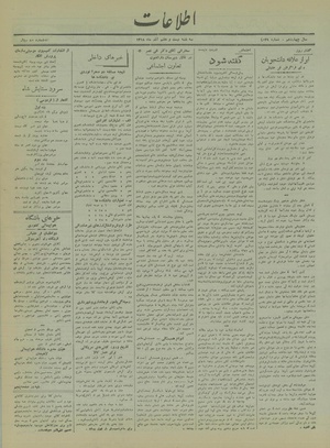 Ettelaat13180927.pdf