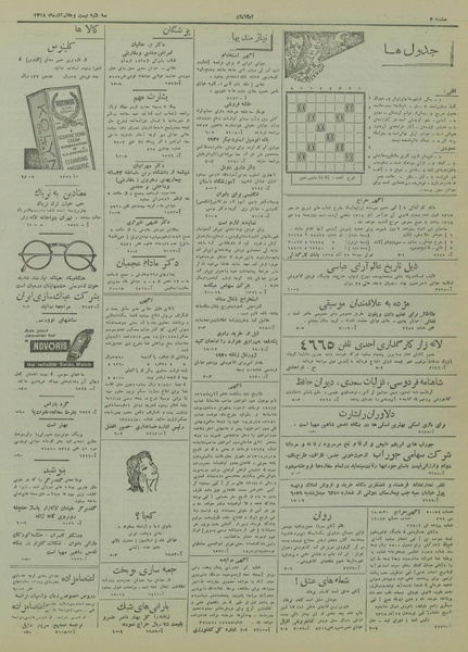 پرونده:Ettelaat13180927.pdf