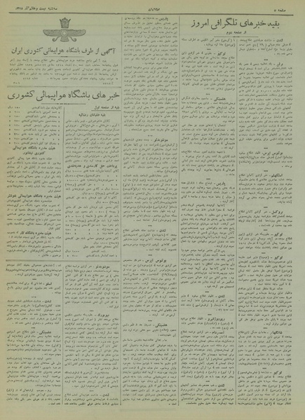 پرونده:Ettelaat13180927.pdf