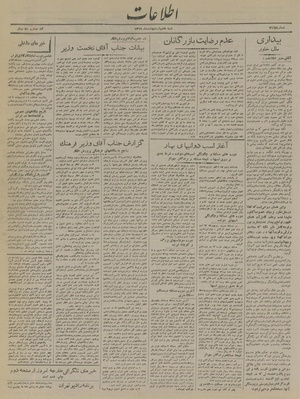 Ettelaat13190207.pdf