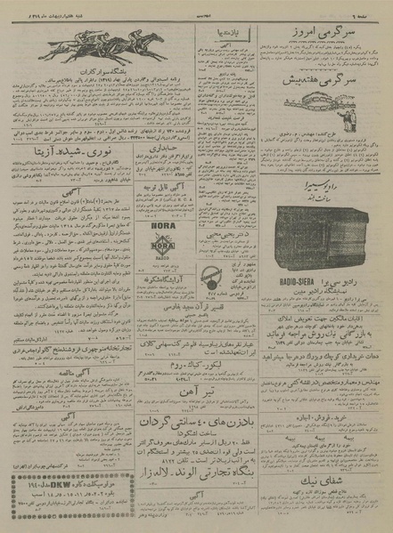 پرونده:Ettelaat13190207.pdf