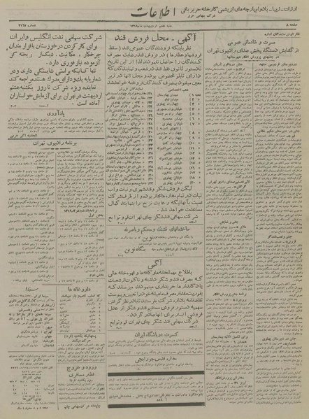 پرونده:Ettelaat13190207.pdf