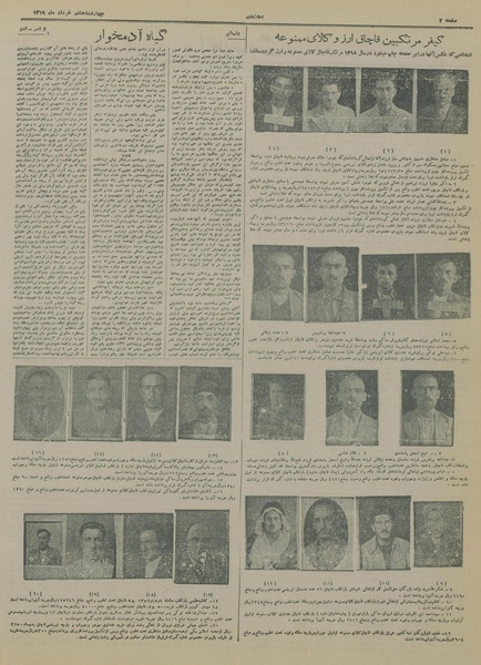 پرونده:Ettelaat13190308.pdf