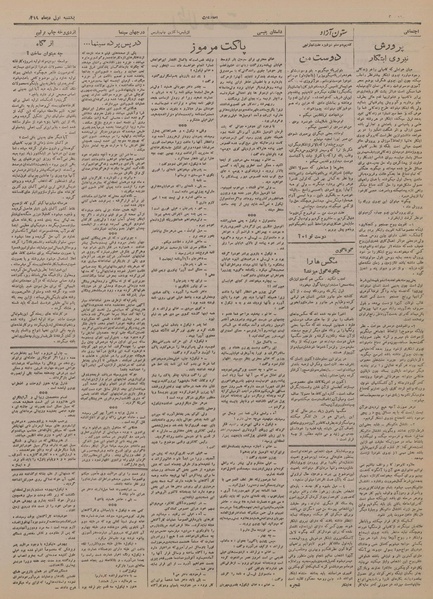 پرونده:Ettelaat13191001.pdf