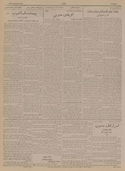 پرونده:Ettelaat13191001.pdf