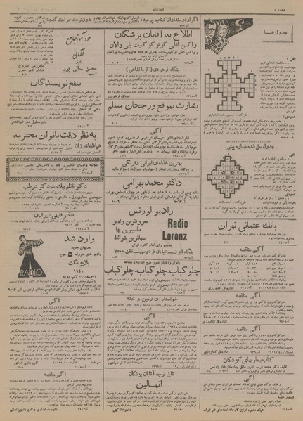 پرونده:Ettelaat13191001.pdf