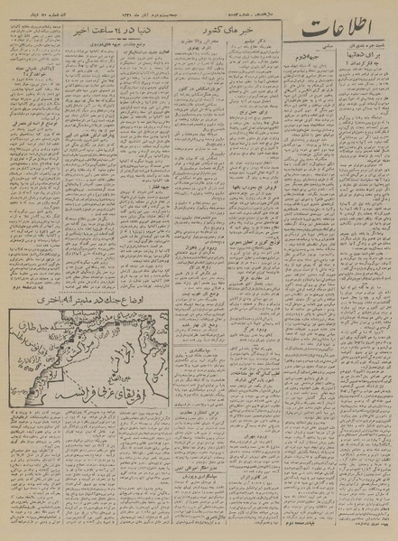 پرونده:Ettelaat13210822.pdf