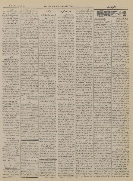 پرونده:Ettelaat13210822.pdf