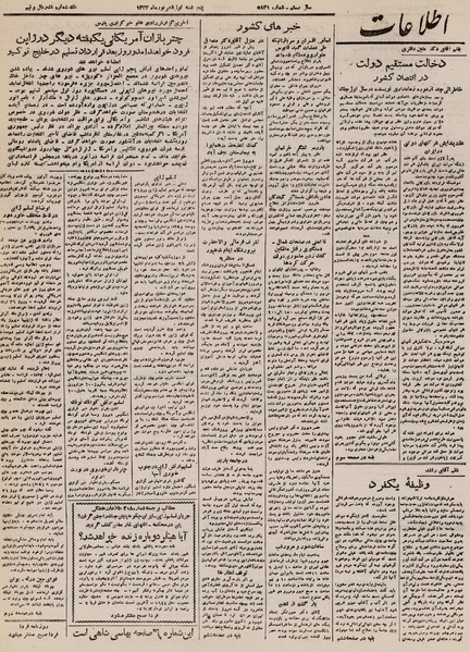 پرونده:Ettelaat13240601.pdf