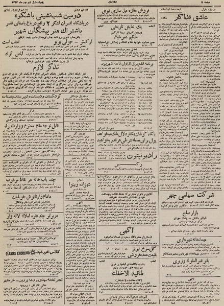 پرونده:Ettelaat13240601.pdf